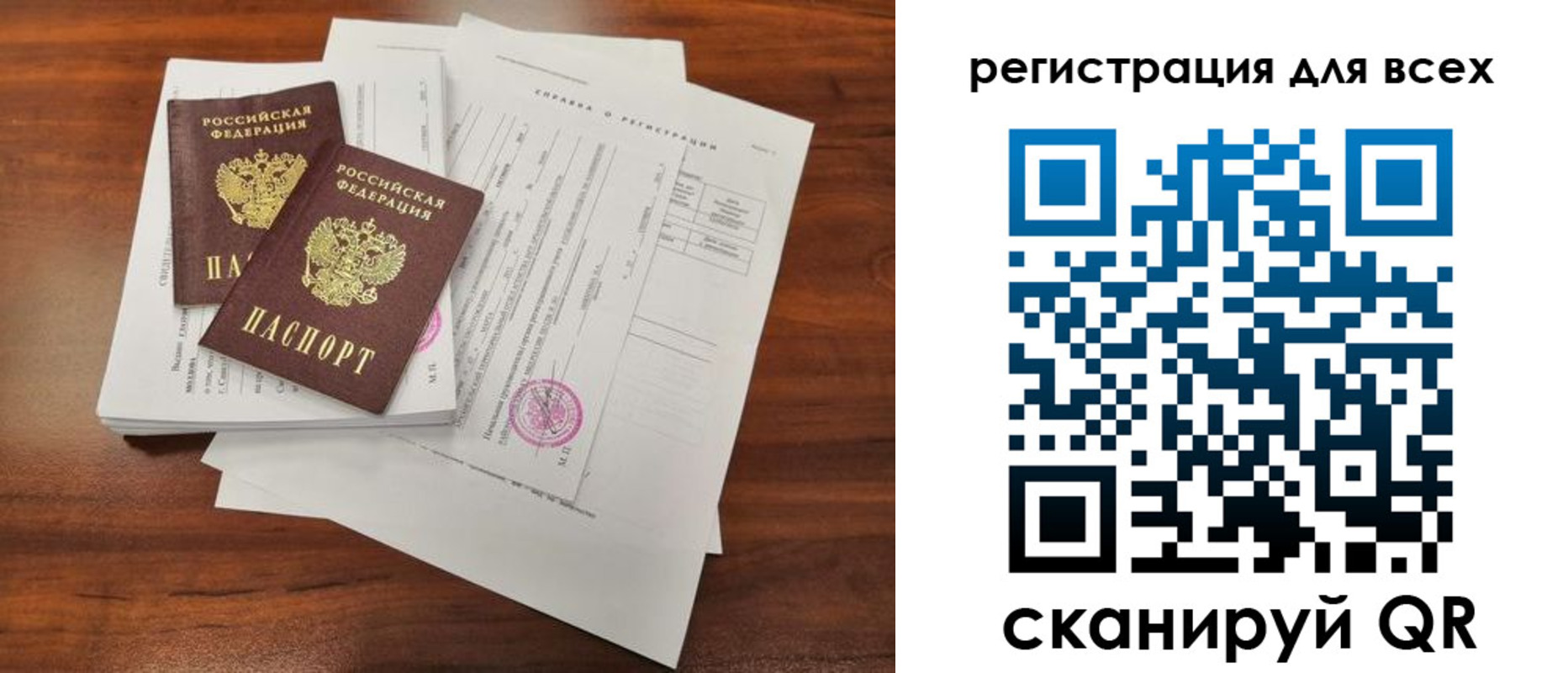 регистрация в Кропоткине