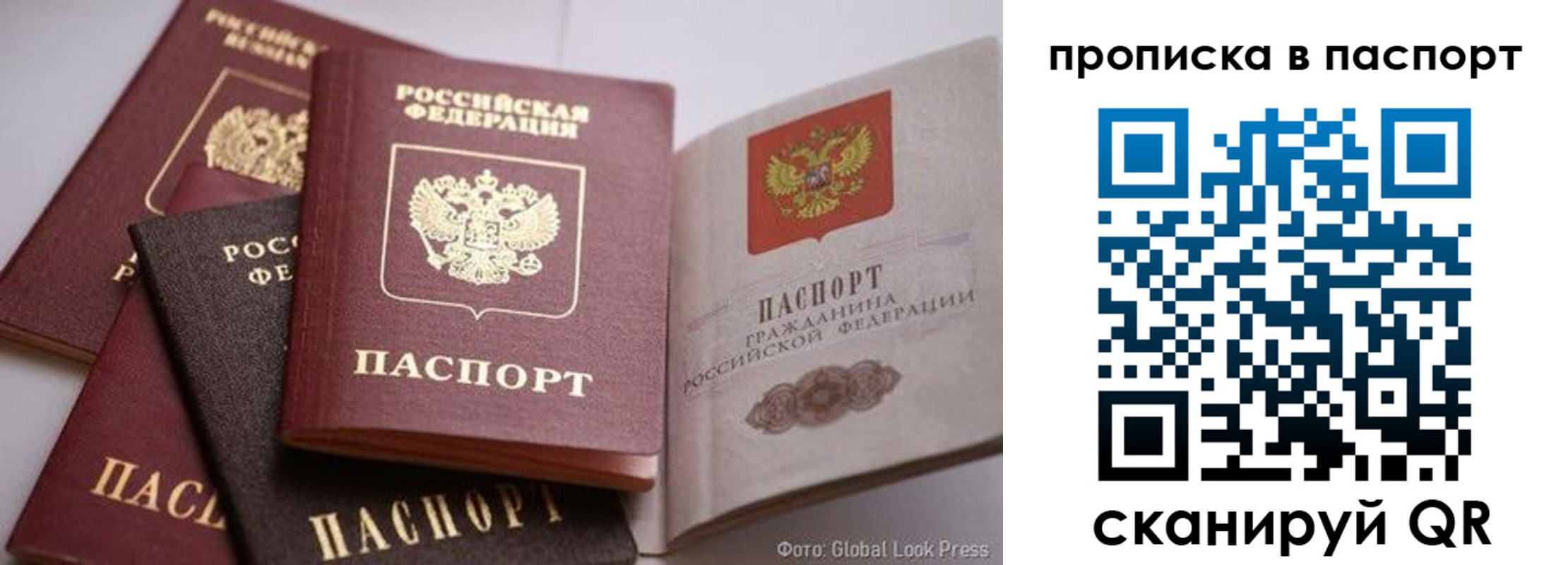 прописка для работы в Кропоткине